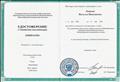 ГАПОУ НСО "Новосибирский медицинский колледж", семинар "Оказание первой помощи", май 2018г. ГАПОУ НСО "Новосибирский медицинский колледж", семинар "Оказание первой помощи", май 2018г.